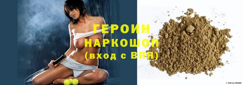 Героин Heroin  mega вход  Кисловодск 