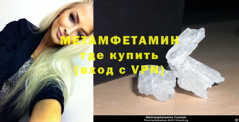 купить   Кисловодск  МЕТАМФЕТАМИН Methamphetamine 